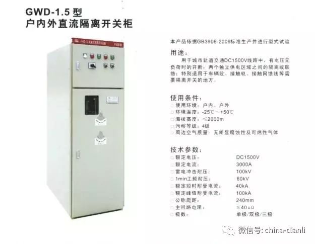 這是干貨!!10KV配電室開關(guān)柜及其功能,圖形分析!!