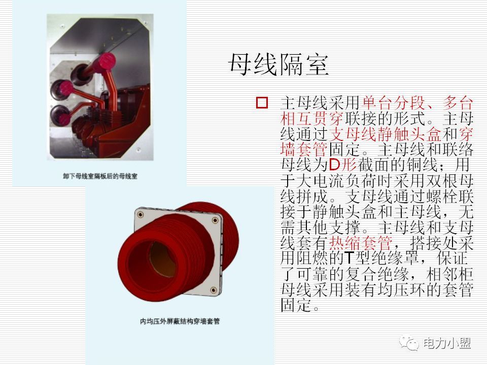 大約35kv高電壓開關(guān)柜！