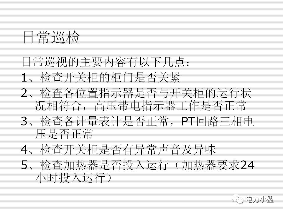 大約35kv高電壓開關(guān)柜！