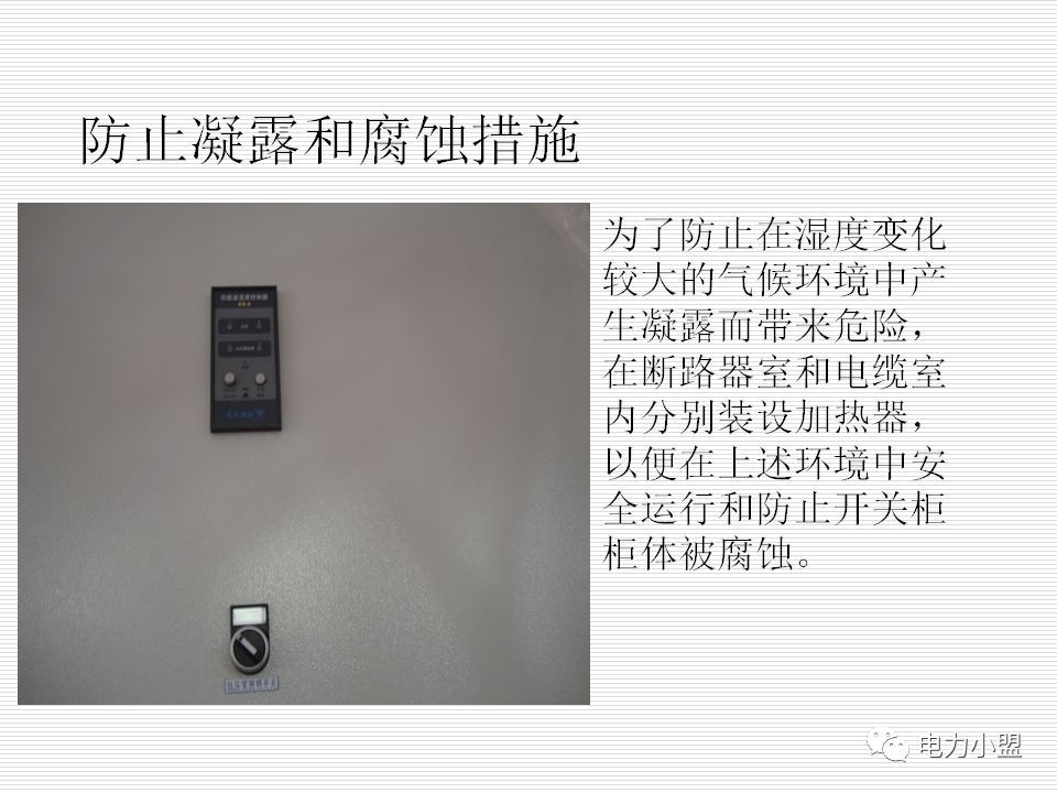 大約35kv高電壓開關(guān)柜！