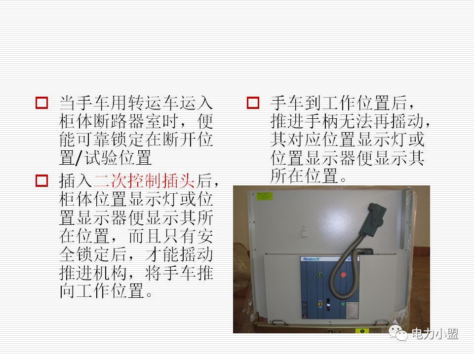 大約35kv高電壓開關(guān)柜！