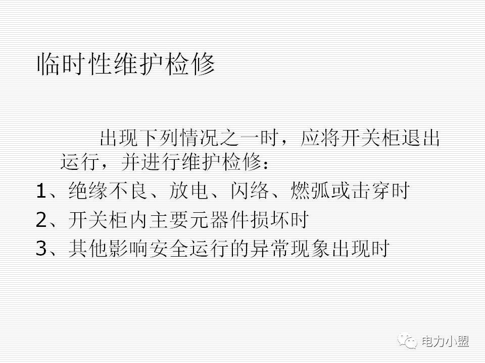 大約35kv高電壓開關(guān)柜！