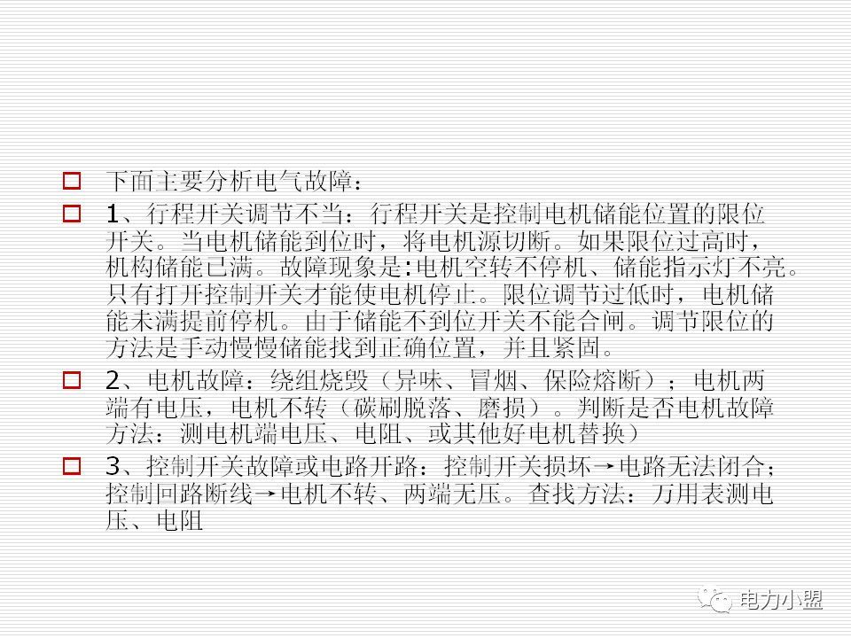 大約35kv高電壓開關(guān)柜！