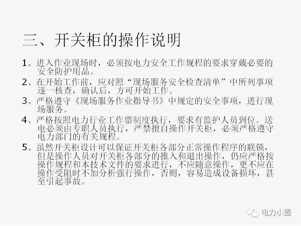 大約35kv高電壓開關(guān)柜！