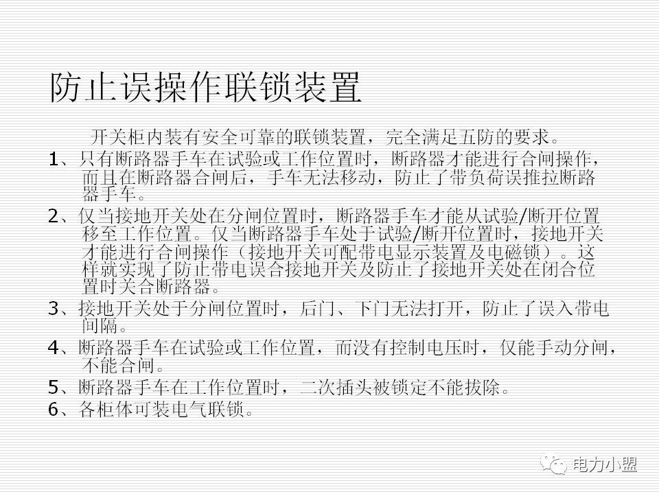 大約35kv高電壓開關(guān)柜！