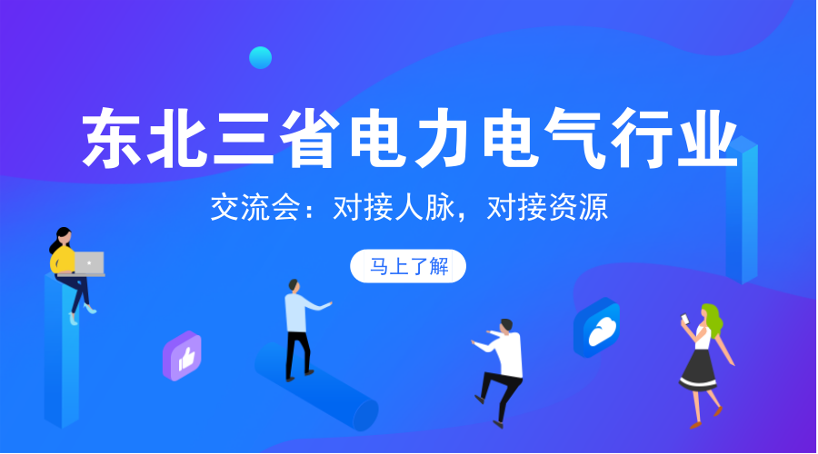 中國十大10kV開關柜企業!2018年上半年國家電網輸變電項目成功企業總結