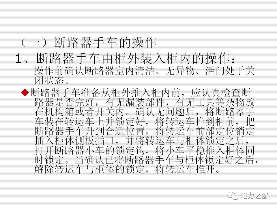 歷史上較完整的35kv高壓開關柜說明(可下載)