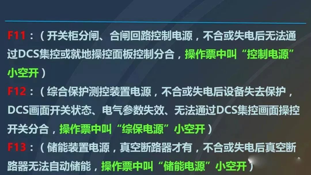 干貨|圖解說明高壓開關柜,超級詳細!