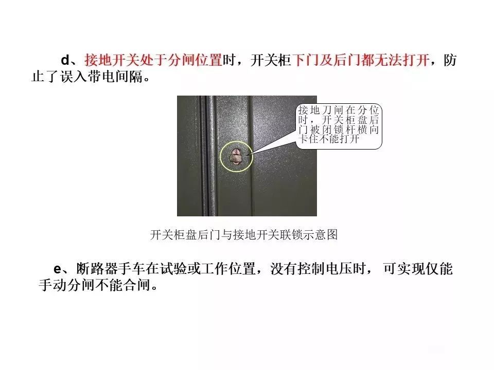 用電者必須觀看!高壓開關柜基本知識(附圖)