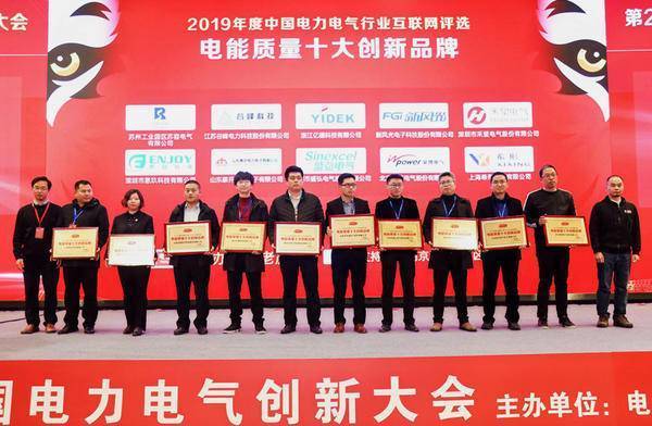 重大公告！宣布“2020 開關柜 10個頂級品牌”名單！