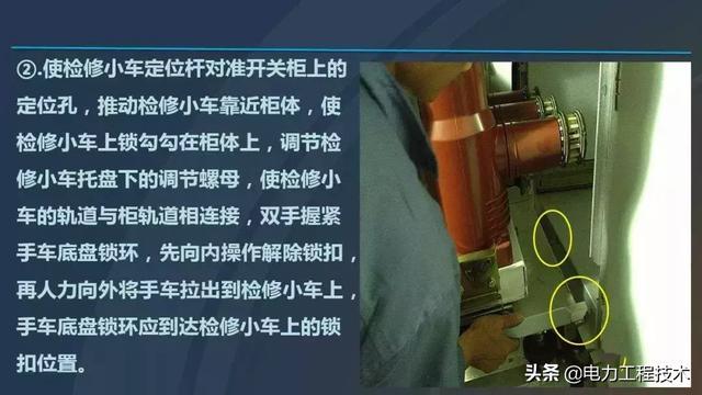 高電壓開關柜,超級詳細!太棒了,全文總共68頁!