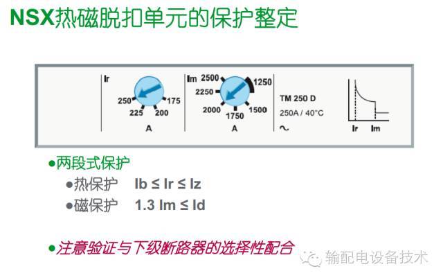 看過ABB的培訓(xùn)后,讓我們來比較一下施耐德的開關(guān)柜培訓(xùn)。