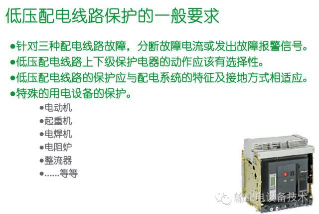 看過ABB的培訓(xùn)后,讓我們來比較一下施耐德的開關(guān)柜培訓(xùn)。