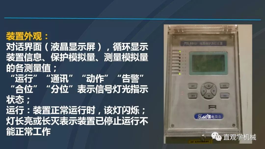 中國(guó)工業(yè)控制|高電壓開(kāi)關(guān)柜培訓(xùn)課件,68頁(yè)ppt,有圖片和圖片,拿走吧!