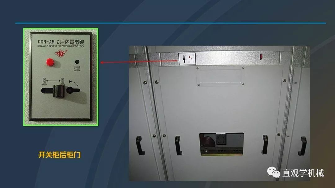 中國(guó)工業(yè)控制|高電壓開(kāi)關(guān)柜培訓(xùn)課件,68頁(yè)ppt,有圖片和圖片,拿走吧!