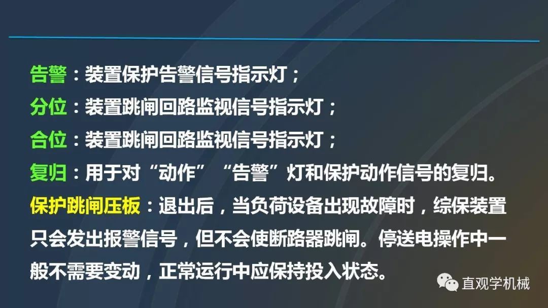 中國(guó)工業(yè)控制|高電壓開(kāi)關(guān)柜培訓(xùn)課件,68頁(yè)ppt,有圖片和圖片,拿走吧!