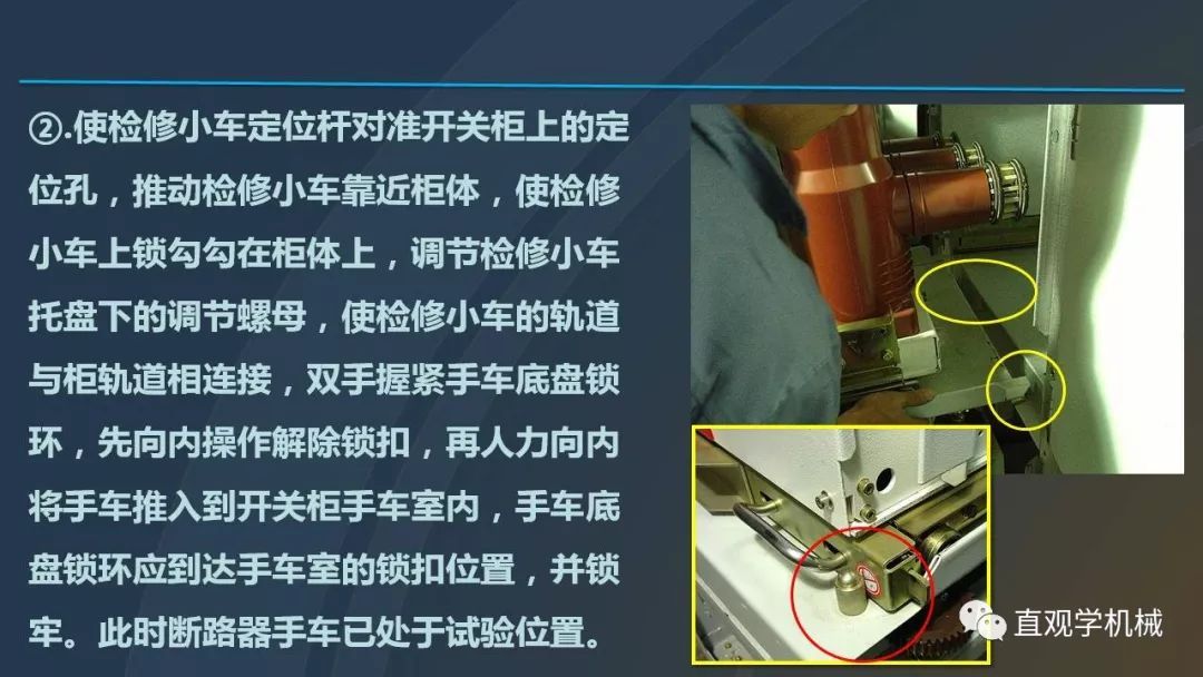 中國(guó)工業(yè)控制|高電壓開(kāi)關(guān)柜培訓(xùn)課件,68頁(yè)ppt,有圖片和圖片,拿走吧!