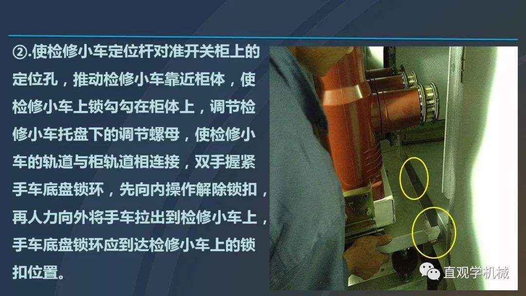 中國(guó)工業(yè)控制|高電壓開(kāi)關(guān)柜培訓(xùn)課件,68頁(yè)ppt,有圖片和圖片,拿走吧!