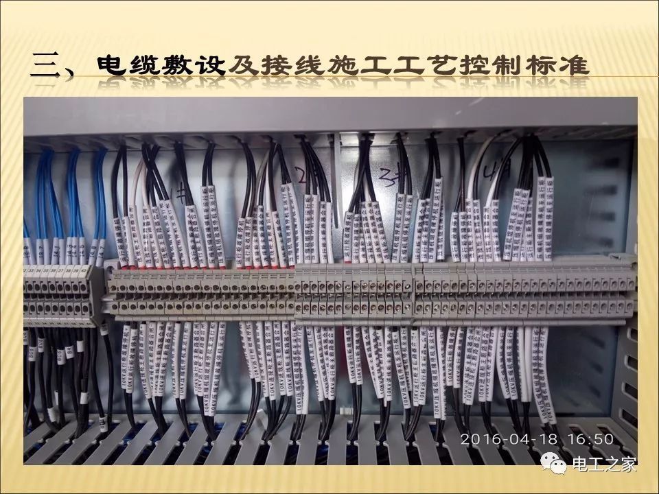 一條完成開關柜安裝，電纜橋架施工，電纜敷設及布線施工，照明配電箱施工