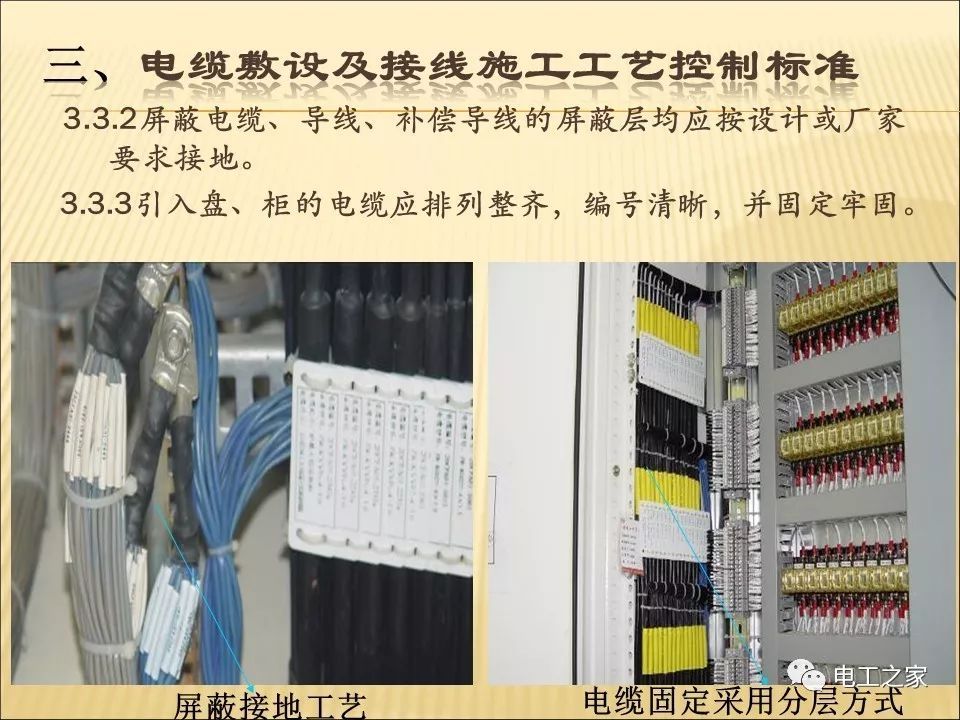 一條完成開關柜安裝，電纜橋架施工，電纜敷設及布線施工，照明配電箱施工