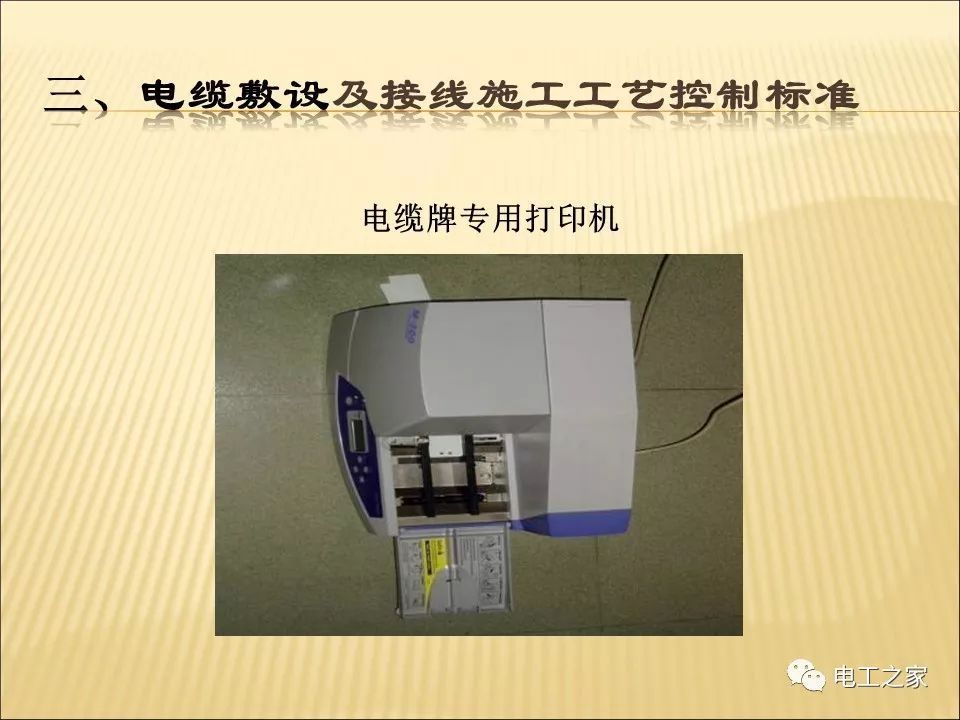 一條完成開關柜安裝，電纜橋架施工，電纜敷設及布線施工，照明配電箱施工