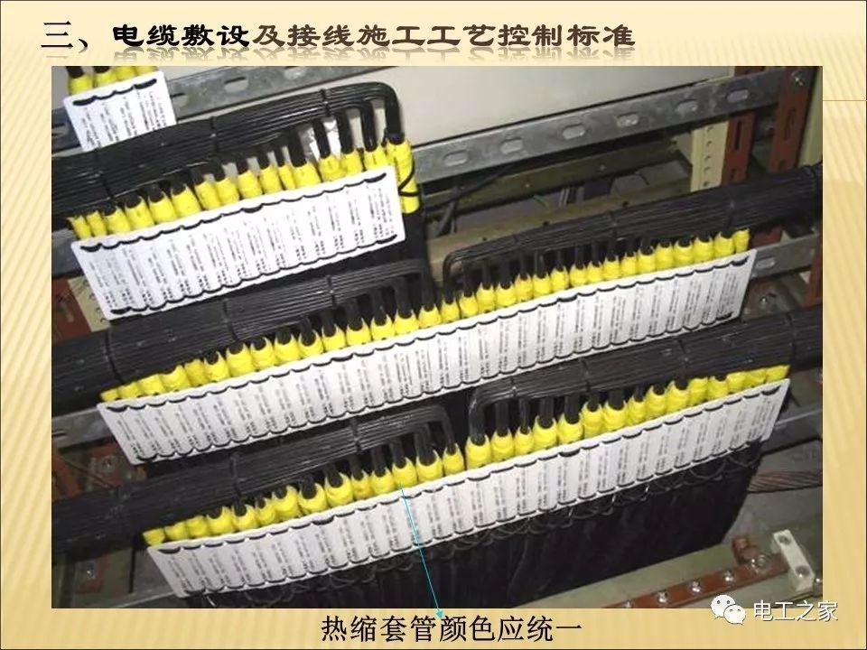 一條完成開關柜安裝，電纜橋架施工，電纜敷設及布線施工，照明配電箱施工