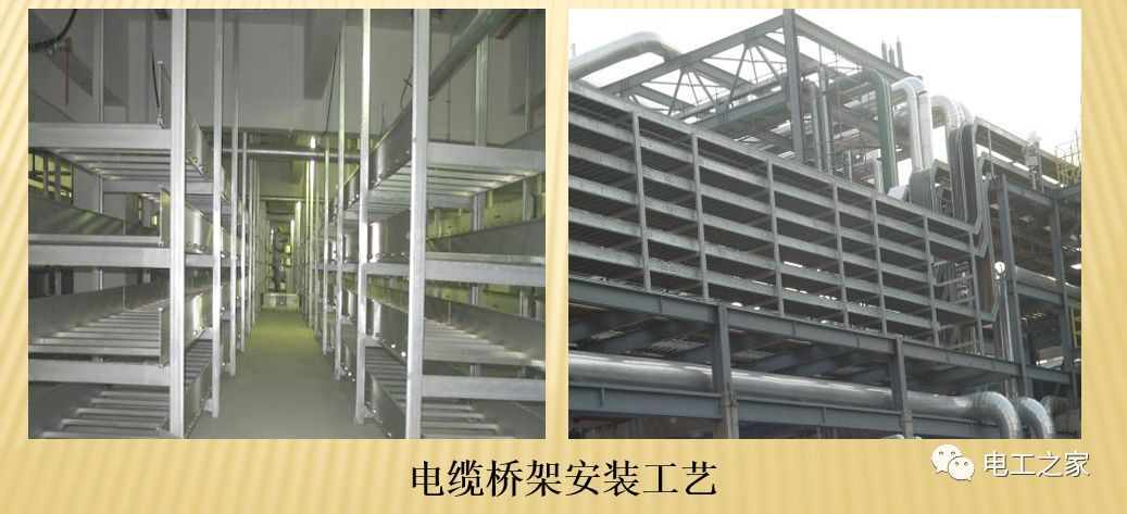 一條完成開關柜安裝，電纜橋架施工，電纜敷設及布線施工，照明配電箱施工