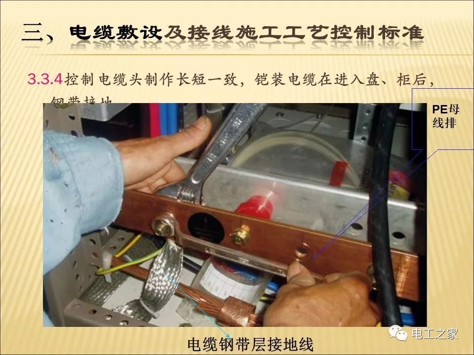 一條完成開關柜安裝，電纜橋架施工，電纜敷設及布線施工，照明配電箱施工