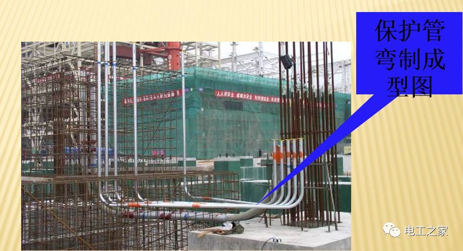 一條完成開關柜安裝，電纜橋架施工，電纜敷設及布線施工，照明配電箱施工