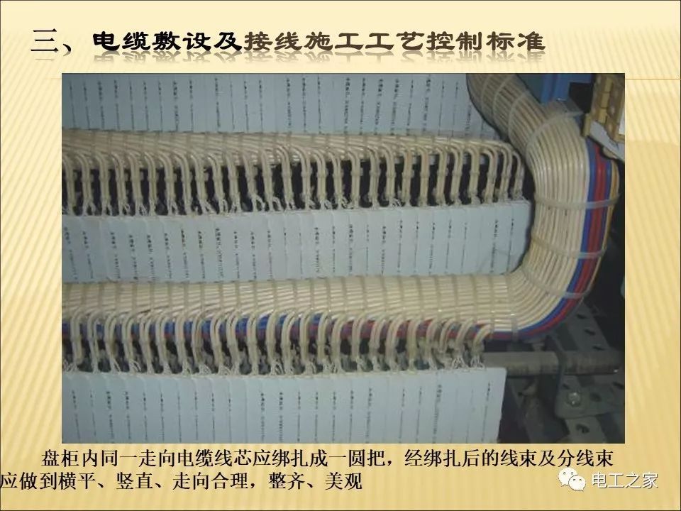 一條完成開關柜安裝，電纜橋架施工，電纜敷設及布線施工，照明配電箱施工