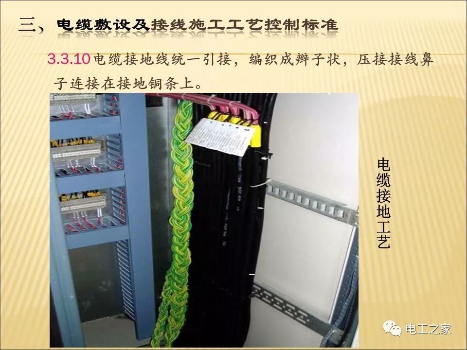 一條完成開關柜安裝，電纜橋架施工，電纜敷設及布線施工，照明配電箱施工